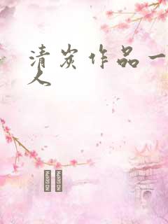 清炭作品一拳超人