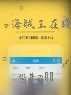 海贼王在线漫画：结局+番外