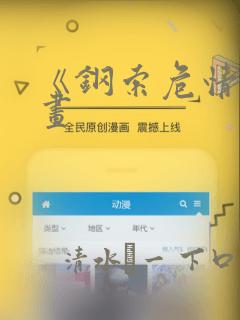 温柔的背叛全集剧情