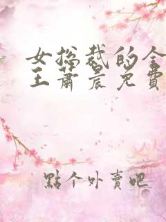 女总裁的全能兵王萧晨免费