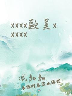 xxxx欧美xxxxx