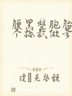 腹黑双胞胎:抢个总裁做爹地 时今