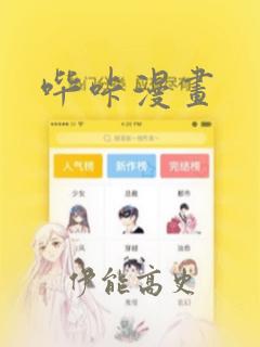 jojo第6部漫画全彩版