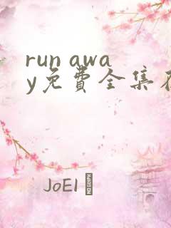 run away免费全集在线观看