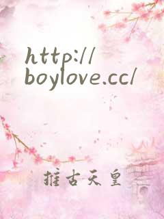 http://boylove.cc/