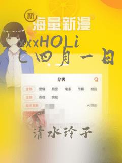 xxxHOLiC 四月一日灵异事件簿