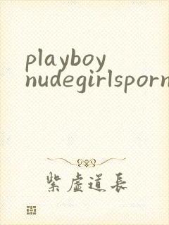 playboynudegirlsporn