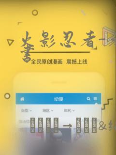 火影忍者-者之书：结局+番外