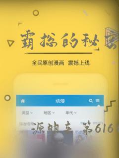 霸总的秘密教学