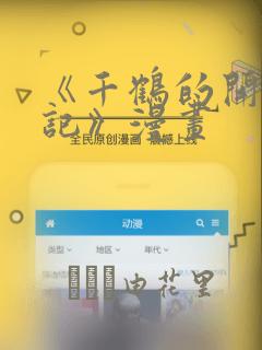 剑九黄实力排名link