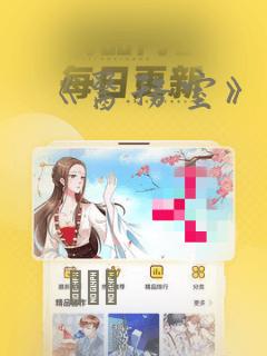 《医务室》漫画：结局+番外