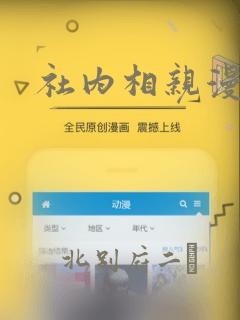 社内相亲漫画：结局+番外