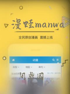 漫蛙manwa：结局+番外