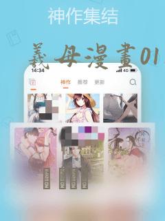 羲母漫画01集