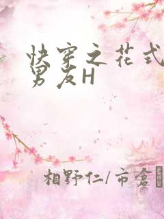 快穿之花式体验男友H