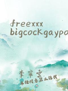 freexxxbigcockgaypornvideos