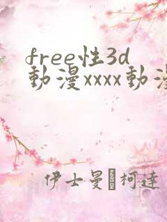 free性3d动漫xxxx动漫