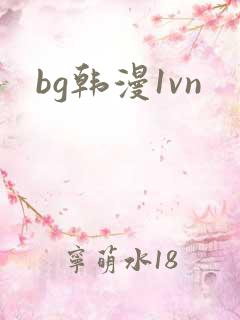 bg韩漫1vn