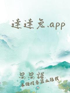 达达兔.app