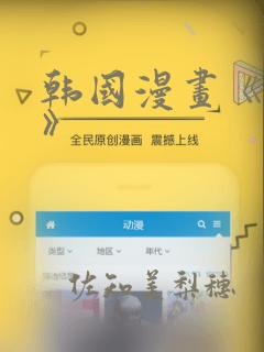 韩国漫画《缠绕》