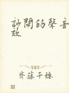 吵闹的声音 音效