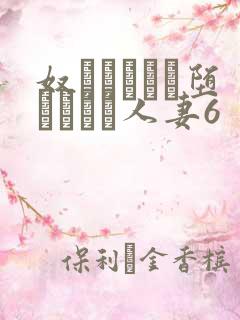 奴隷ソープに堕とされた人妻6