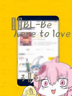 ダメBL-Be here to love me：结局+番外