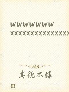 wwwwwwwxxxxxxxxxxxxxxxxxxxx