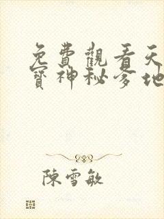 免费观看天才三宝神秘爹地是大佬短剧