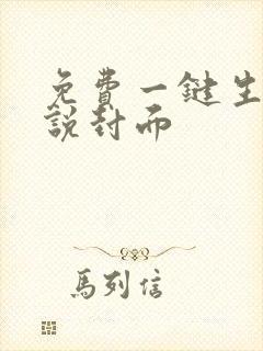 免费一键生成小说封面