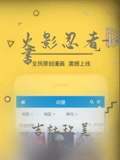 火影忍者-者之书