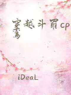 穿越斗罗cp青鸾