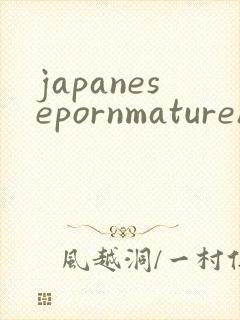 japanesepornmaturehotsex