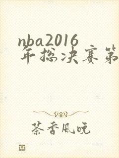 nba2016年总决赛第七场完整回放高清
