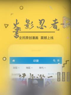 火影忍者-者之书