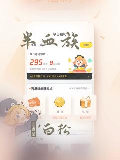 半血族：结局+番外