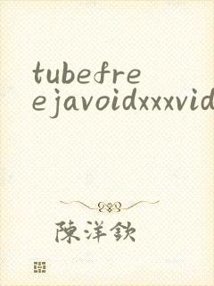 tubefreejavoidxxxvideos