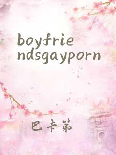 boyfriendsgayporn