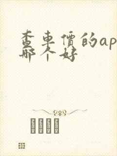 查车价的app哪个好