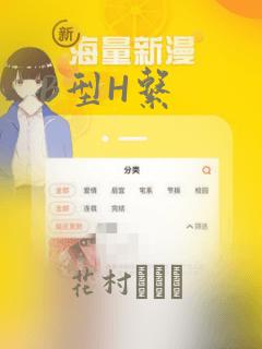 B型H系：结局+番外