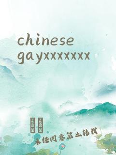 chinesegayxxxxxxx