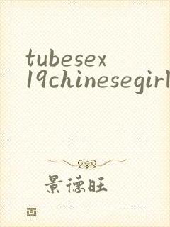 tubesex19chinesegirlhd