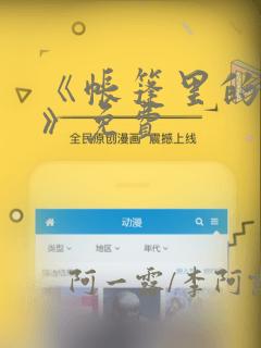 《帐篷里的秘密》免费