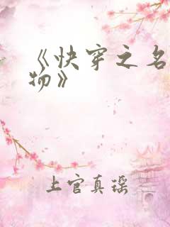 《快穿之名器尤物》