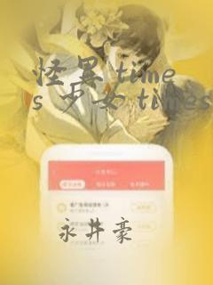 我真不是魔王漫画