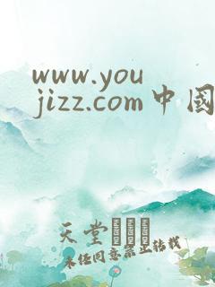 www.youjizz.com中国熟妇