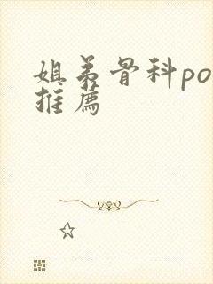 姐弟骨科po文推荐