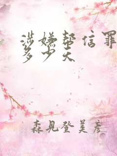 涉嫌帮信罪拘留多少天