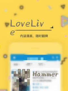 LoveLive：结局+番外