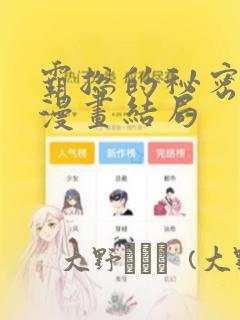 阎王妻子换我命格link